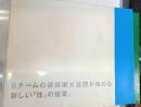 Codan shinonome　Codan lifestyle catalogue