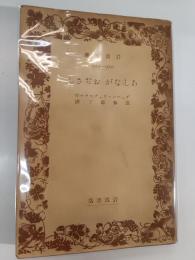 あしながおぢさん