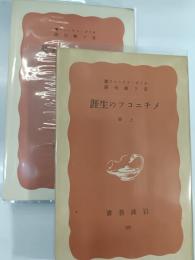 メチニコフの生涯
