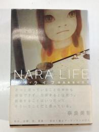 ナラ・ライフ = NARA LIFE : 奈良美智の日々