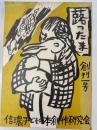 蕗ったま　創刊1号