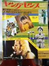 ヤングセンス　6巻4号(昭和48年秋)