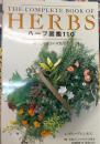 ハーブ図鑑110 : 栽培と利用法の実践ガイド