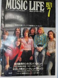ミュージック・ライフ　1971年7月