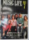 ミュージック・ライフ　1971年7月