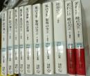 十二国記　月の影影の海上・下　風の海迷宮の岸上・下　東の海神西の滄海　風の万里黎明の空上・下　図南の翼　黄昏の岸暁の天上・下
