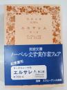 エルサレム