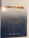 改革派キリスト教弁証論 : Van Tilの弁証論