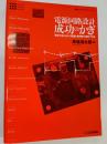 電源回路設計成功のかぎ : 要求仕様どおりの電源を短時間で設計できる