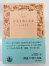 犀星王朝小品集