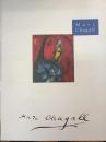 Marc Chagall : マルク・シャガール展