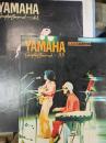 ヤマハグラフ　YAMAHA graphic journal