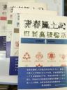 青春風土記 : 旧制高校物語　全4冊