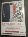 自決こころの法廷