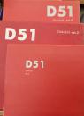 D51 : Dekoichi　Vol.1　Vol.2　Vol.3