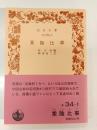棠陰比事