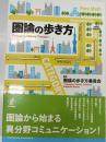圏論の歩き方
