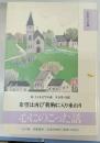 新・ちくま文学の森