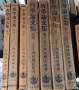 哲學論文集　第1 ; 第2 ; 第3 ; 第4 ; 第5 ; 第6 ; 第7