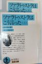 ツァラトゥストラはこう言った