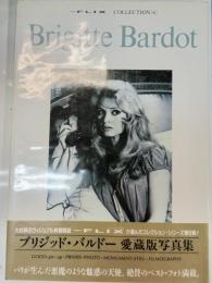 ブリジッド・バルドー写真集