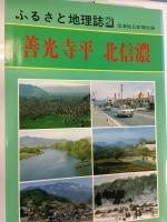 ふるさと地理誌　全5冊セット