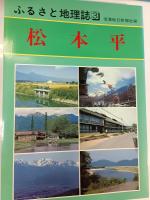 ふるさと地理誌　全5冊セット