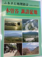 ふるさと地理誌　全5冊セット