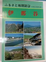 ふるさと地理誌　全5冊セット