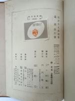 道程 : 高村光太郎詩集