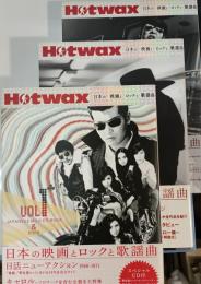 日本の映画とロックと歌謡曲 : Hotwax