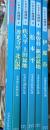 ふるさと地理誌　全5冊+1冊