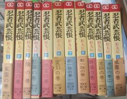 忍者武芸帳 : 影丸伝