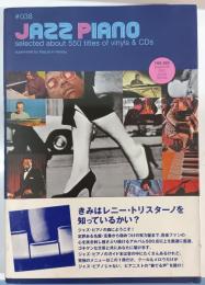 ジャズ・ピアノ : Selected about 550 titles of vinyls & CDs