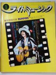 ライト・ミュージック　7巻1号　通巻85号　特集：人気ミュージシャン・アンケート30