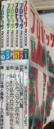 プロセッサ = Processor. 1987年1・2・3・4・5・10月