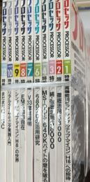 プロセッサ = Processor. 1989年1・2・3・4・67・8・9・10・12月