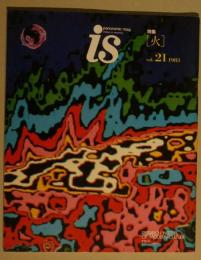 季刊Panoramic mag　(is / vol.21 '83) 特集:火