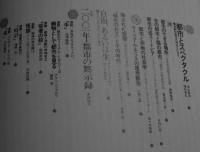 季刊Panoramic mag　(is / vol.12 '81) 特集: 都市とスペタクル
