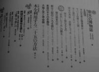 季刊Panoramic mag　(is / vol.15 '81) 特集: 樹木
 