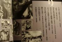 季刊Panoramic mag　(is / vol.52 '91) 特集: 浪費
