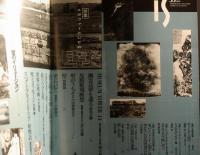 季刊Panoramic mag　(is / vol.53 '91) 特集: 壁