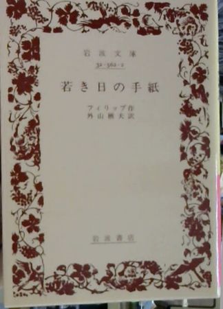 昭和 古本 初版 田中光二 白熱 デッドヒート 角川文庫 貴重