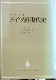 ドイツ近現代史