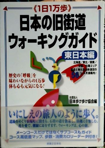 原色日本蛾類図鑑(江崎悌三 等共著) / 古本屋ピープル / 古本