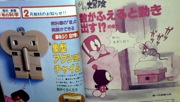 5年の科学 1984年1月・3月月 第22巻10号・12号 2冊セット / 古本、中古