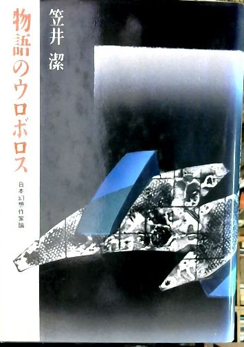 父と息子の大闘病日記 神足裕司 神足祐太郎 著 古本屋ピープル 古本 中古本 古書籍の通販は 日本の古本屋 日本の古本屋 父と息子の大闘病日記 神足裕司 神足祐太郎 著 古本屋ピープル 古本 中古本 古書籍の通販は 日本の古本屋 日本の古本屋