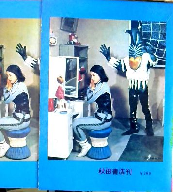 【中古】 怪獣ウルトラ図鑑/秋田書店 怪獣ウルトラ図鑑/写真で見る世界シリーズ カラー版】秋田書店