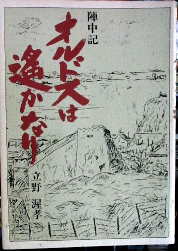 新発売 須山計一画集(須山計一 古本、中古本 / 古本屋ピープル / 画) 趣味+スポーツ+実用