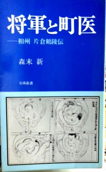 ラブリーまりちゃん 上原きみこ 著 古本屋ピープル 古本 中古本 古書籍の通販は 日本の古本屋 日本の古本屋